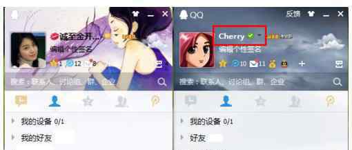 qq隐身 查看QQ好友是否对自己隐身的方法