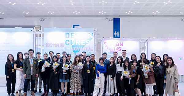“设计治愈”——“青年设计100”2020珠海国际设计周创新设计展成功举办