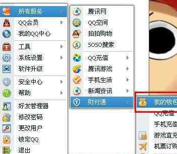 qq钱包怎么充值 如何使用qq钱包充值功能