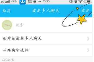 多人聊天 手机qq怎么发起多人聊天