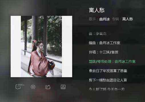 离人愁歌词 离人愁歌词是什么意思，年少不羁江湖情怀!