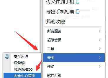 qq在哪实名认证 qq如何申请实名认证