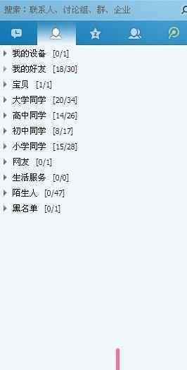 qq好友查找 qq如何查找好友