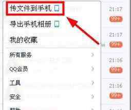 qq怎么发送整个文件夹 如何使用qq传输电脑文件