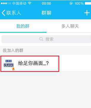 qq群视频 怎么用手机qq群视频_手机qq怎么开群视频