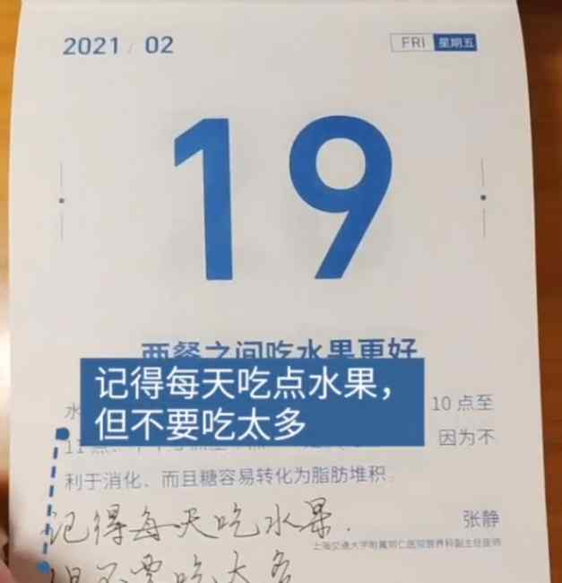 泪目！80岁父亲送55岁女儿写满留言的日历 网友：好暖心的爸爸