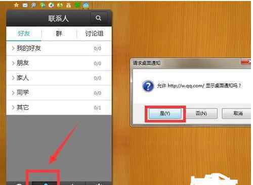 webqq登陆网页 怎么在webqq网页版登陆QQ