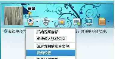 语音视频 QQ语音视频怎么设置