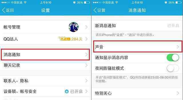 自定义铃声怎么删除 qq电话来电铃声怎么设置成静音