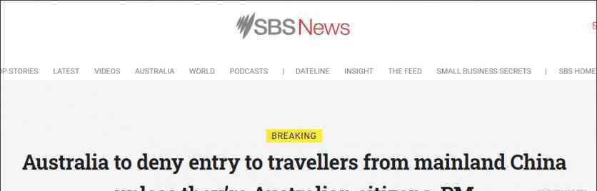 中国禁外国人入境 澳大利亚禁止曾到访中国的外国人入境