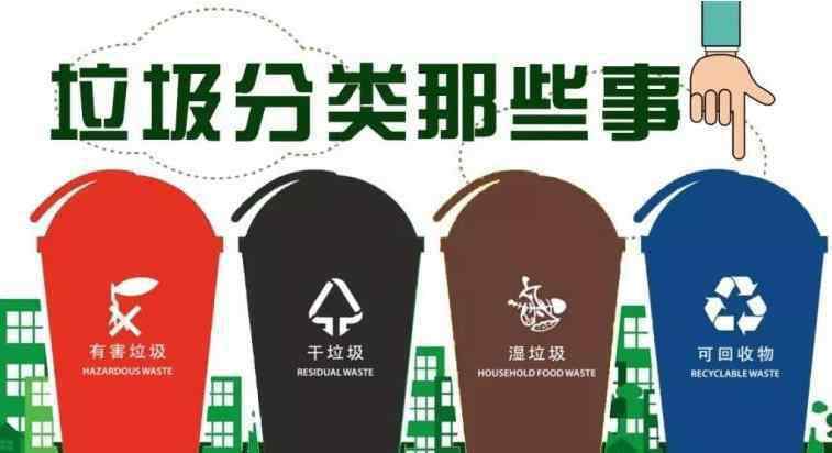 上海垃圾分类政策 外地游客来上海旅游不知道垃圾分类怎么办