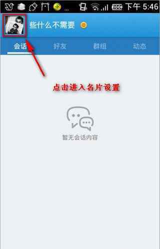qq个性名片背景 如何更换手机qq名片背景
