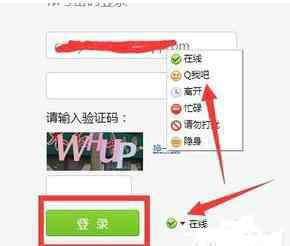 webqq登陆网页 怎么在webqq网页版登陆QQ