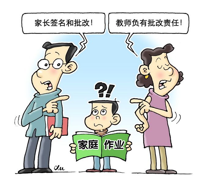 教育部回应家长批改作业 明令禁止！将从三方面落实管理工作