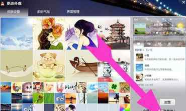 qq对话框皮肤 qq聊天对话框底色怎么设置