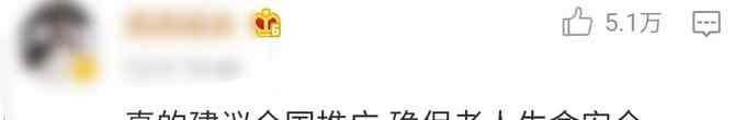 一个小举动就可以观察到独居老人 还会自动报警！网友：建议全国推广