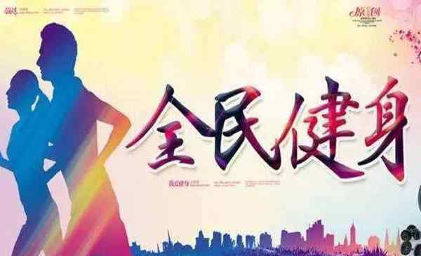 深圳室内活动场所 2019深圳全民健身月 体育中心免费开放（免费场地+参与方式）