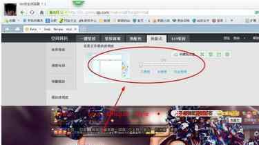 qq空间皮肤制作 qq空间百变皮肤制作方式