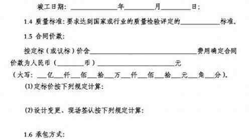 个人房屋买卖简易协议 房屋出售合同怎么写 2017简易版合同范本抢先看