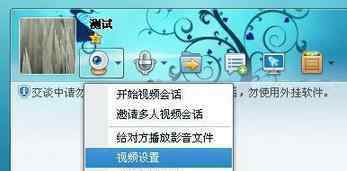 qq视频通话 qq系统设置语音视频通话的方法