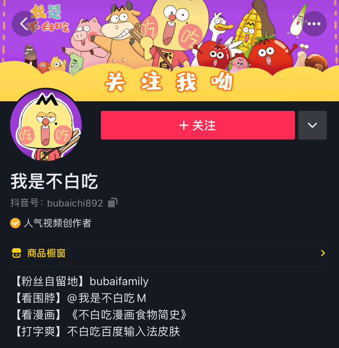 科普、赚钱两不误 动画人也有“钱途”
