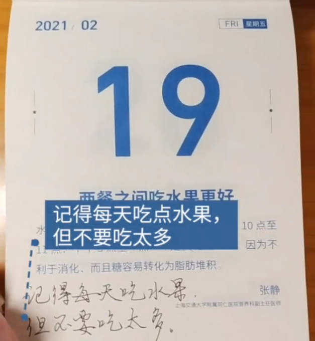 泪目！80岁父亲送55岁女儿写满留言的日历 网友：好暖心的爸爸