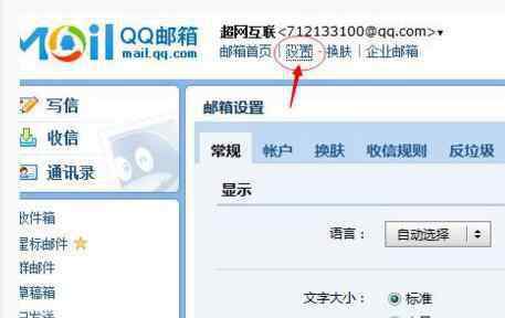 qq邮箱名 qq邮箱别名设置
