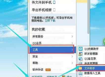 腾讯共享文档 如何使用qq共享文件功能