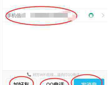 关手机 如何关闭手机qq通讯录