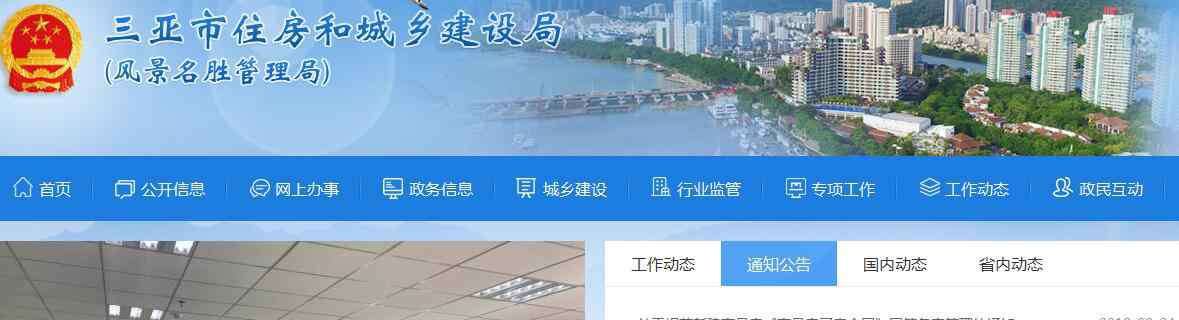 商品房不得涨价 2018年三亚商品房新政：商品房不得涨价 6个月内不得超过备案价
