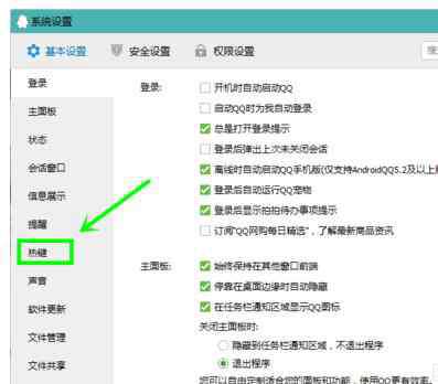 qq消息声音 怎么关闭QQ消息声音