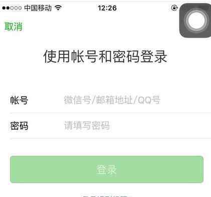 新微信怎么注册 新申请的qq怎么登陆微信