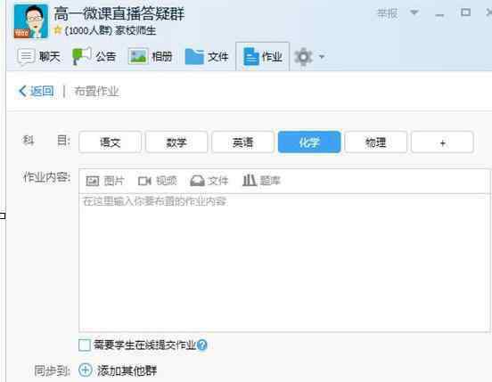 qq群作业功能 如何使用qq群作业功能