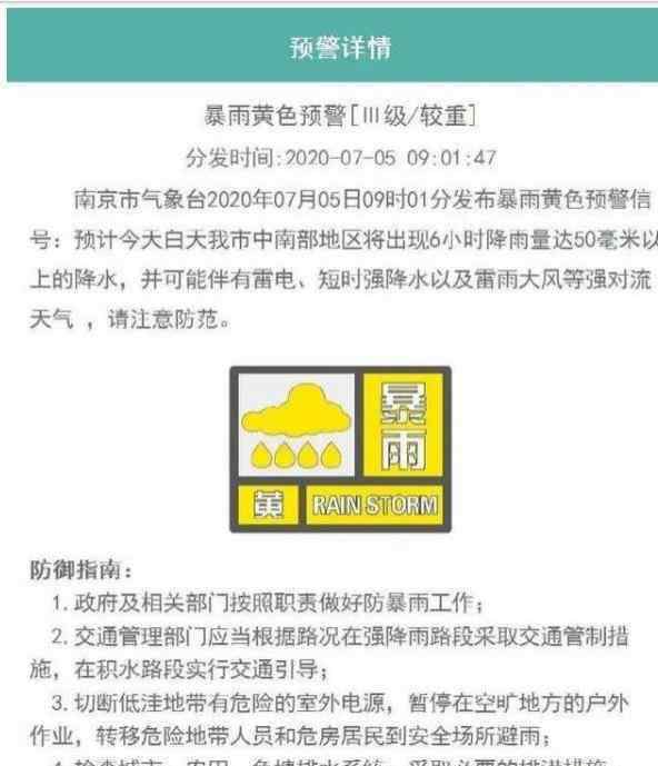 哪里下雪了今天2017年7月 2020年七月全国哪些地方暴雨