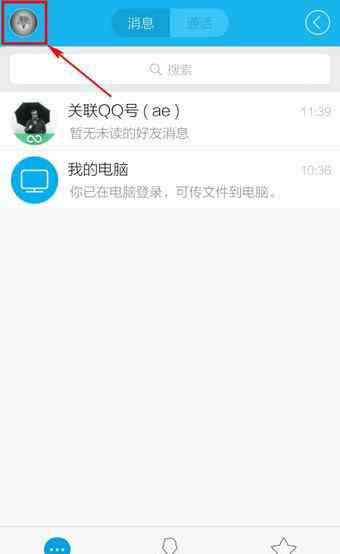 表情管理 如何管理手机qq表情图文教程