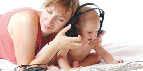 婴儿睡觉听音乐的危害 适合婴儿听的音乐 婴儿听音乐注意事项