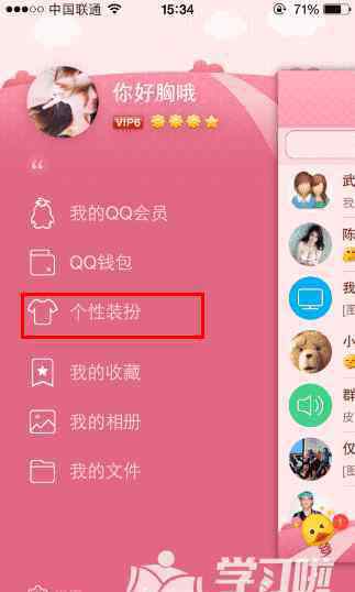 信息字体大小怎么设置 在qq中如何设置界面字体大小图文教程