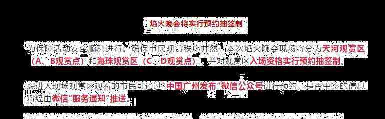 一什么花炮 广州国庆有烟花表演吗 2019广州国庆有什么活动（时间+地点）
