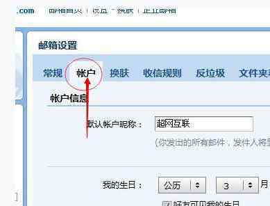 qq邮箱名 qq邮箱别名设置