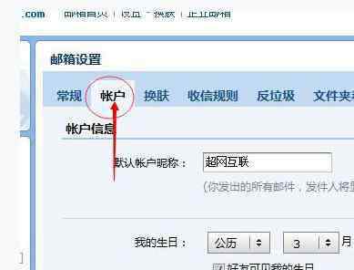 qq邮箱名 qq邮箱别名设置