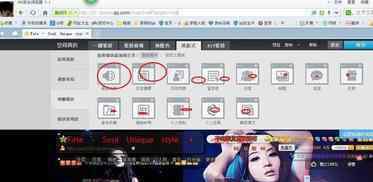 qq空间皮肤制作 qq空间百变皮肤制作方式