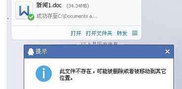 qq离线文件怎么接收 如何接收qq离线文件