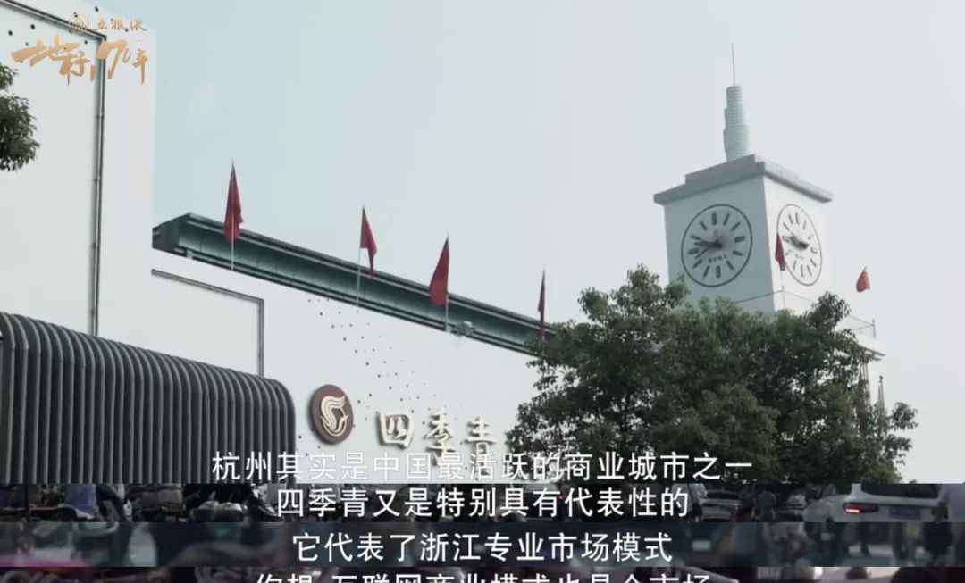 直播电商 吴晓波：直播电商也许是这么回事