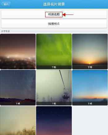 qq名片照片墙 如何设置qq名片照片墙