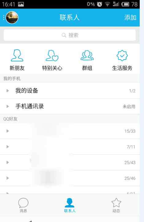 qq现金贷 手机qq现金贷功能怎样使用