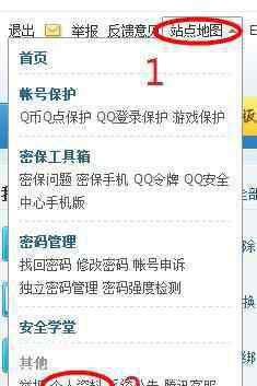 qq怎么解绑身份证 qq怎么设置身份证绑定图文教程