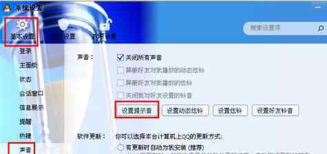好听的qq提示音 qq如何设置个性提示音