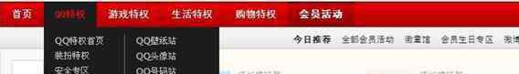 qq透明头像生成器 2017qq透明头像制作实用方法