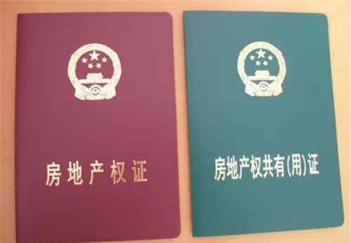 农村房产证怎么办理 农村房产证怎么办理 农村自建房办房产证怎么收费