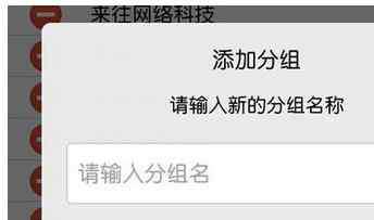 qq如何添加分组 手机qq如何添加分组